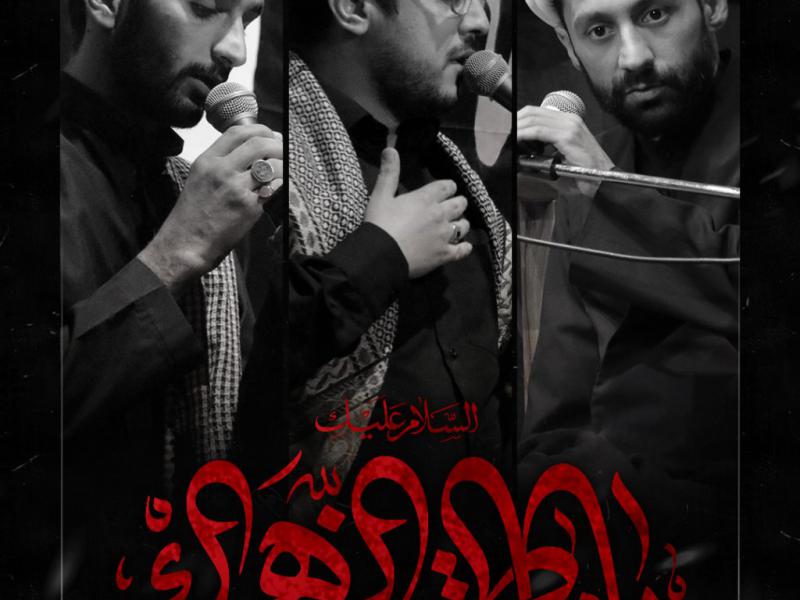اطلاعیه-لایه-باز-عزاداری-ایام-فاطمیه