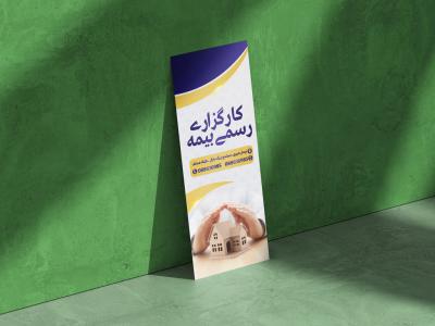  طرح لایه باز موکاپ پایه استند