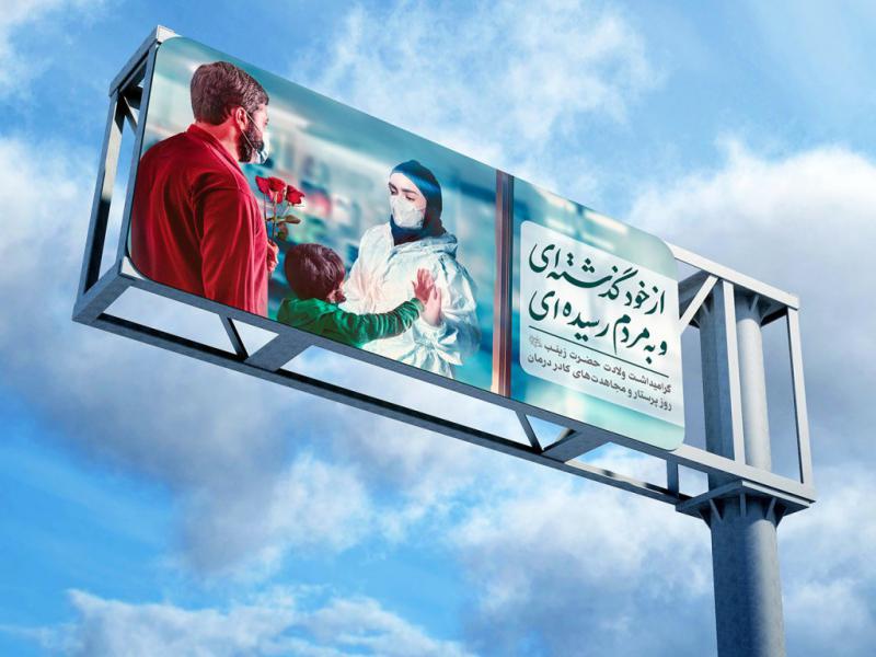 -طرح-لایه-باز-موکاپ-بیلبورد-شهری