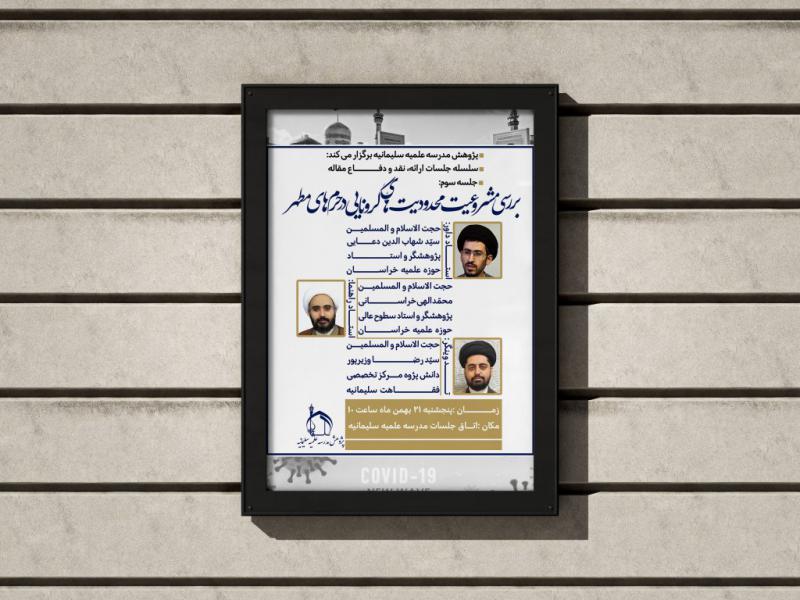 طرح-لایه-باز-اطلاعیه-نقد-مقاله