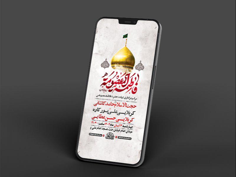وفات-حضرت-معصومه-س-