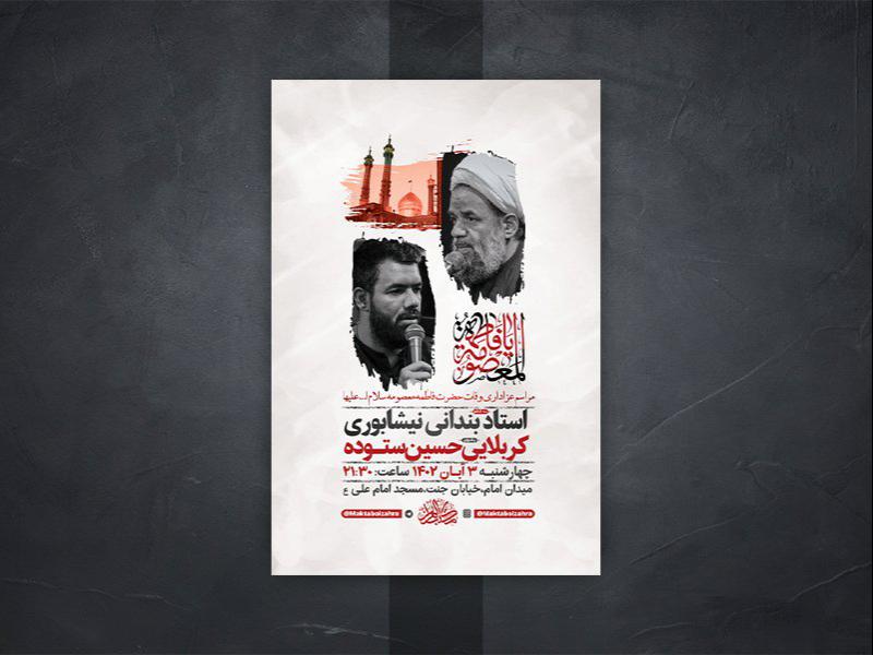 -طرح-لایه-باز-وفات-حضرت-معصومه-س-