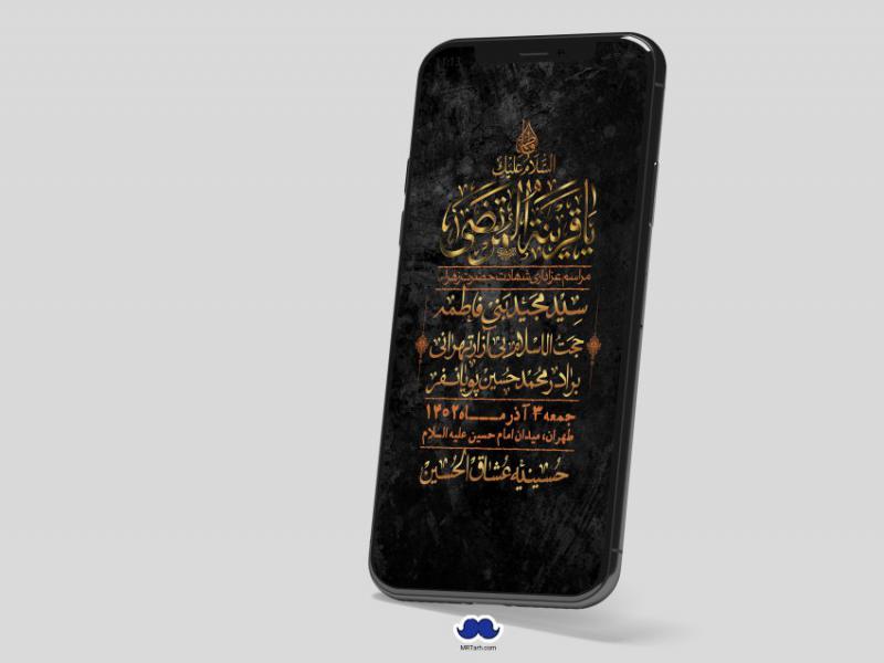 استوری-لایه-باز-شهادت-حضرت-زهرا-س