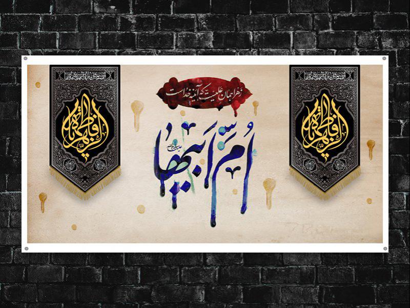 -طرح-لایه-باز-جایگاه-شهادت-حضرت-زهرا-س-