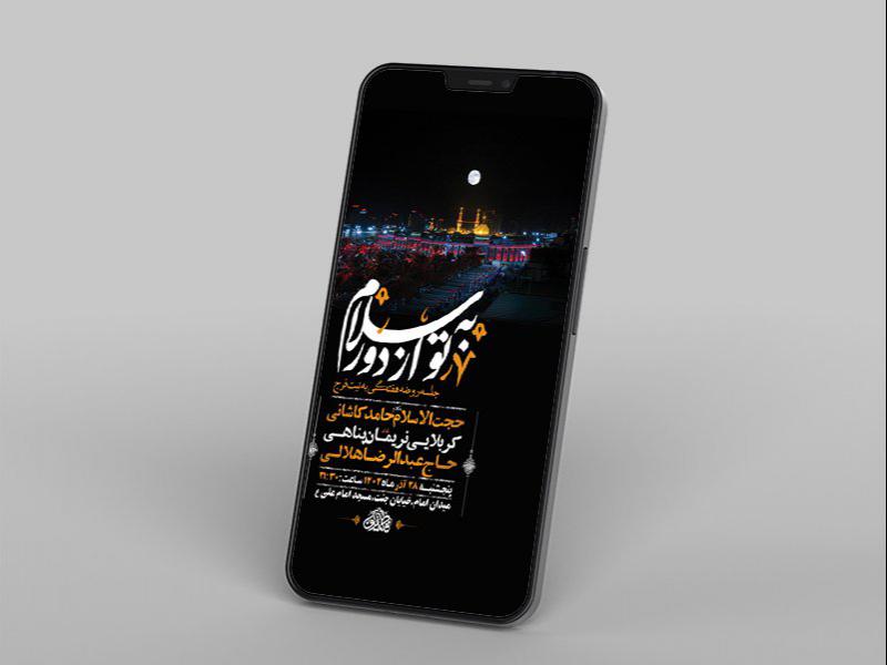 -طرح-جلسه-روضه-هفتگی-