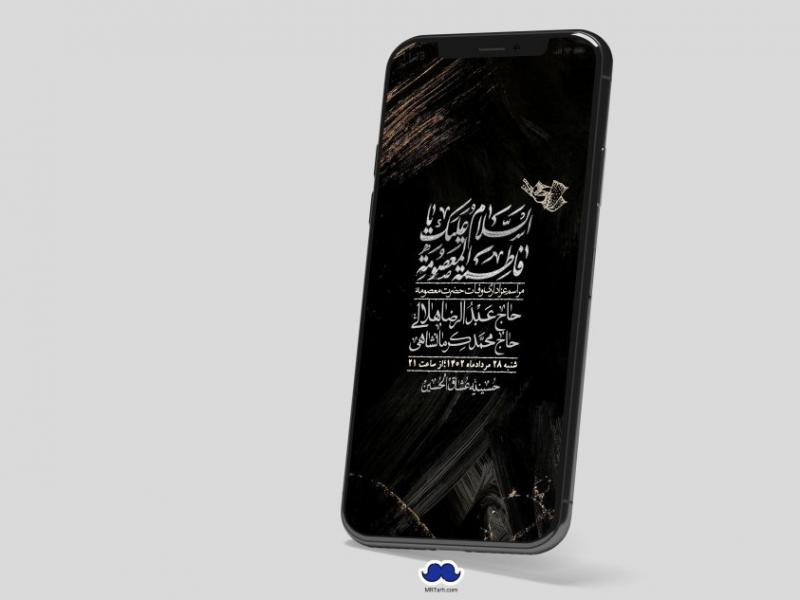 استوری-لایه-باز-وفات-حضرت-معصومه