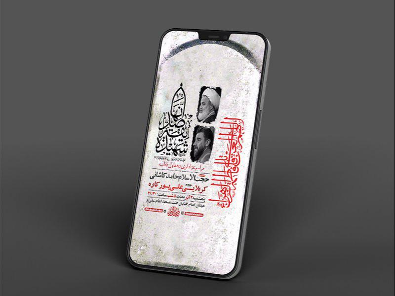 -طرح-لایه-باز-دهه-اول-فاطمیه-