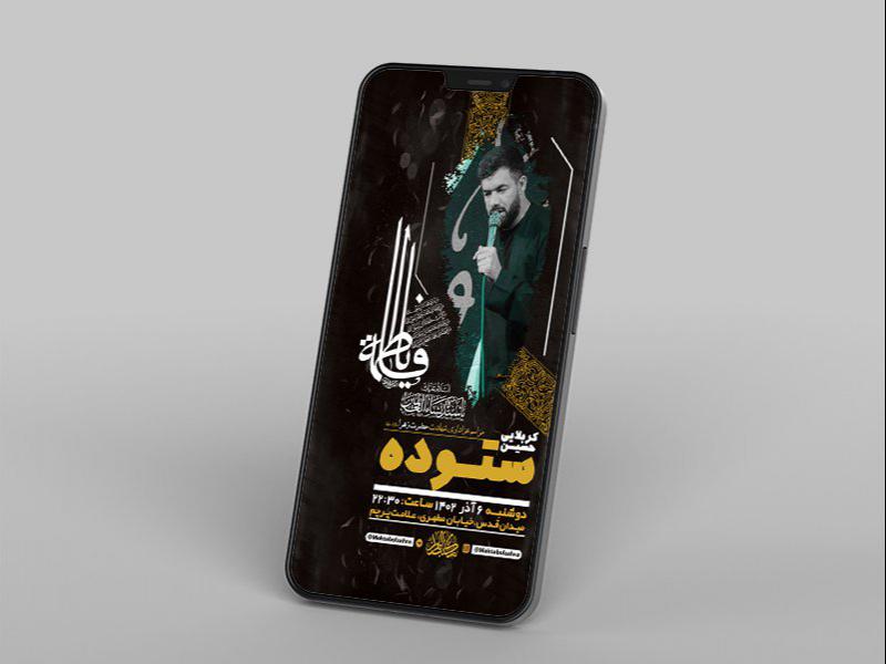 -طرح-لایه-باز-شهادت-حضرت-زهرا-س-