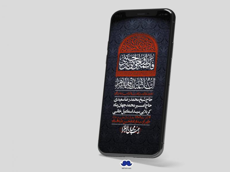 استوری-لایه-باز-شهادت-حضرت-زهرا-س