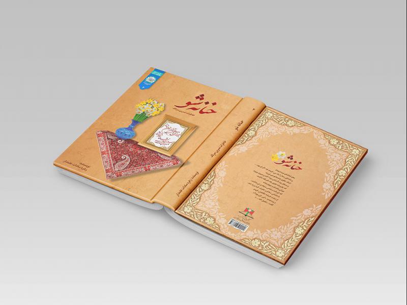 -طرح-لایه-باز-موکاپ-کتاب