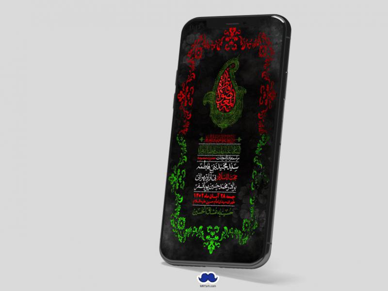 استوری-لایه-باز-وفات-حضرت-معصومه