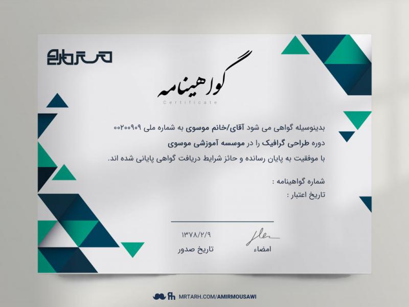 طرح-لایه-باز-گواهی-نامه-پایان-دوره-شگفت-انگیز