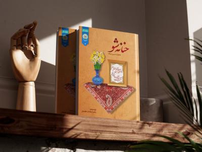  طرح لایه باز موکاپ کتاب