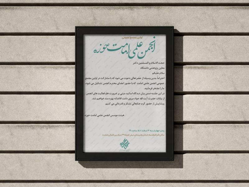 طرح-لایه-باز-دعوت-نامه-وبینار