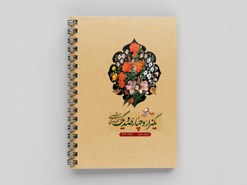-طرح-لایه-باز-موکاپ-دفترچه-سیمی