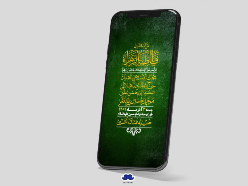 استوری-لایه-باز-شهادت-حضرت-زهرا-س