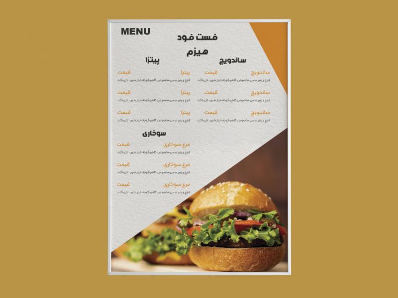 طرح-لایه-باز-منوی-فست-فود