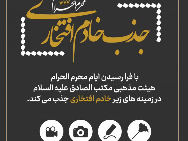 طرح-جذب-خادم-