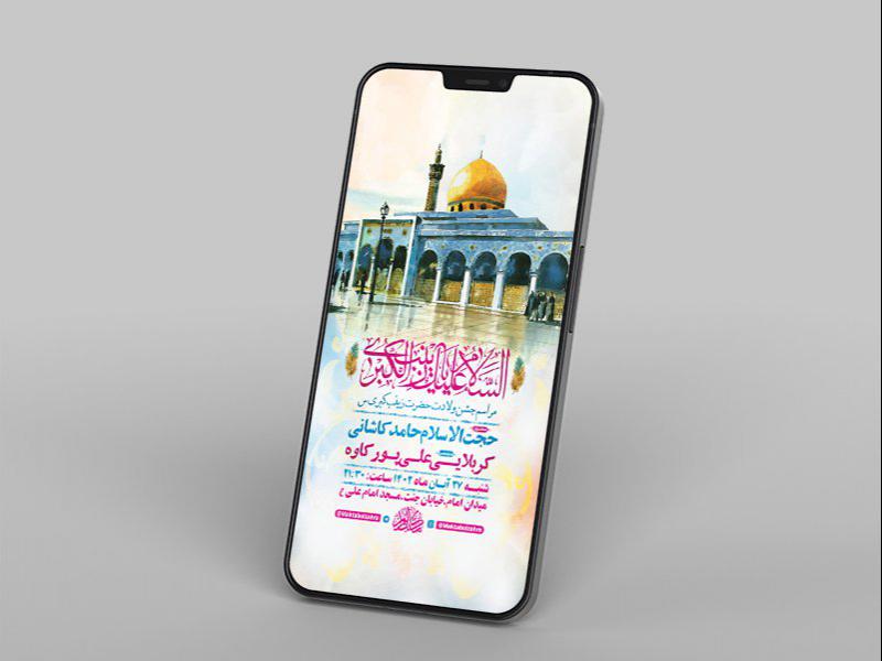 -طرح-استوری-ولادت-حضرت-زینب-کبری-س-