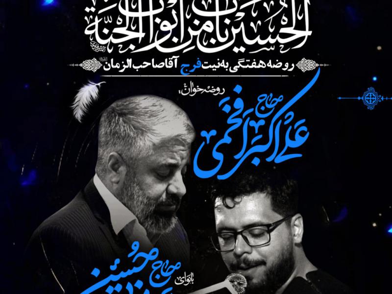 مراسم-هفتگی-به-نیت-فرج