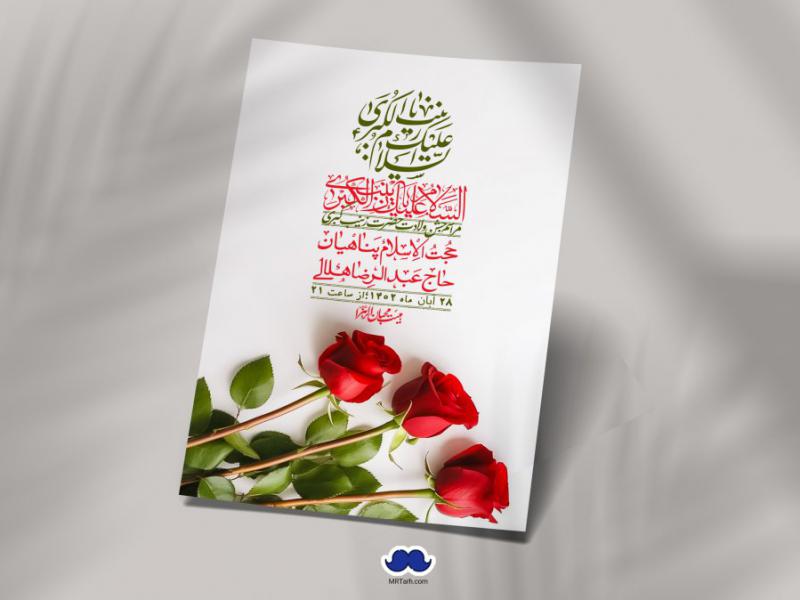اطلاعیه-لایه-باز-ولادت-حضرت-زینب-س-+-استوری-فضای-مجازی