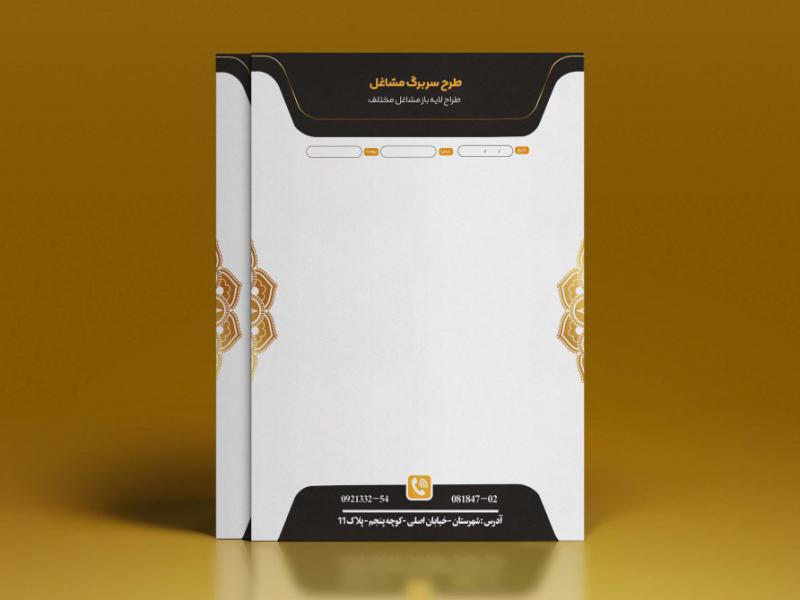 طرح-لایه-باز-سربرگ-(طرح-لوکس)