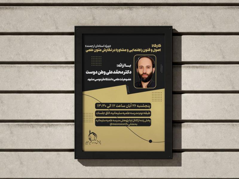 طرح-لایه-باز-تراکت-مشاوره-کنکور
