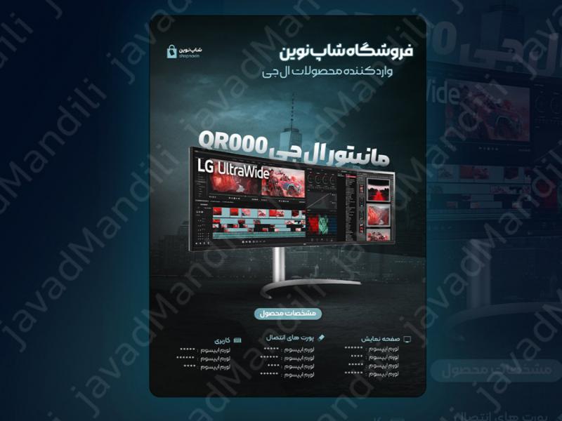 پوستر-تبلیغاتی