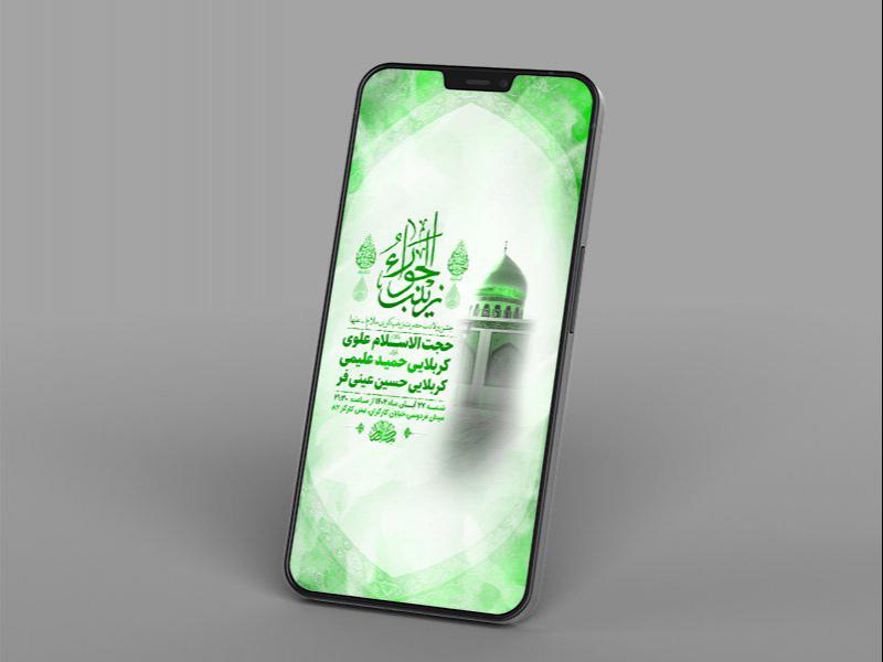 -طرح-لایه-باز-ولادت-حضرت-زینب-کبری-س-
