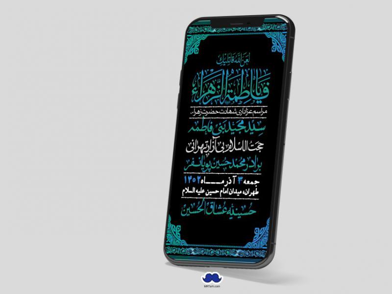 استوری-لایه-باز-شهادت-حضرت-زهرا-س
