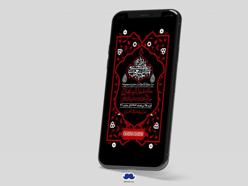 استوری-لایه-باز-وفات-حضرت-معصومه