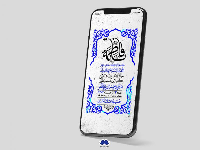 استوری-لایه-باز-شهادت-حضرت-زهرا-س