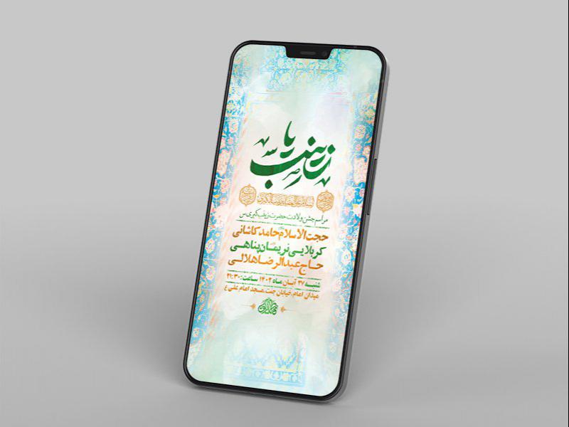 -طرح-استوری-ولادت-حضرت-زینب-کبری-س-