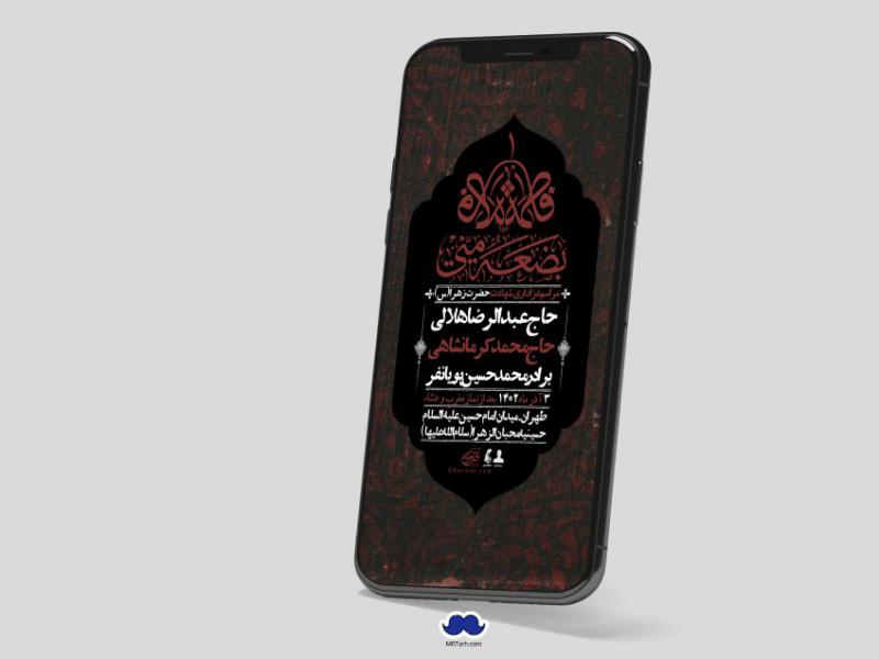 استوری-لایه-باز-شهادت-حضرت-زهرا-س