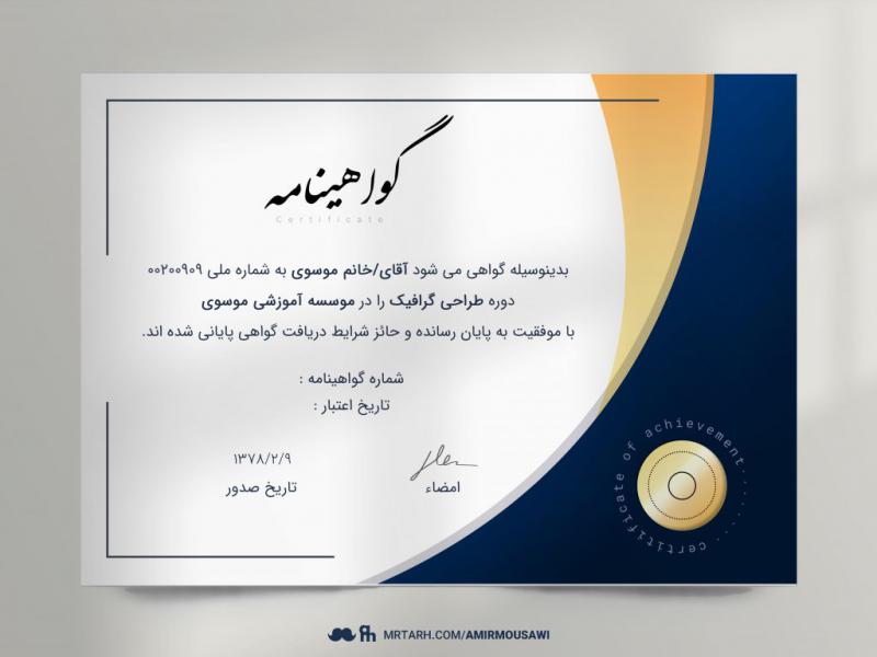 طرح-لایه-باز-گواهی-نامه-پایان-دوره-مدرن-و-زیبا