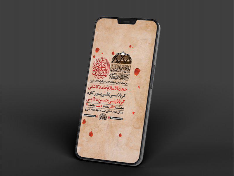 -طرح-لایه-باز-شهادت-حضرت-زهرا-س-