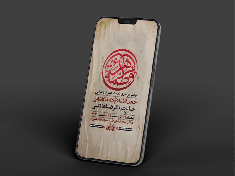 شهادت-حضرت-زهرا-س-