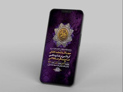  طرح لایه باز شهادت حضرت زهرا س 