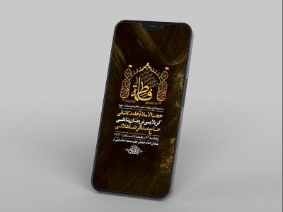  طرح لایه باز شهادت حضرت زهرا س 