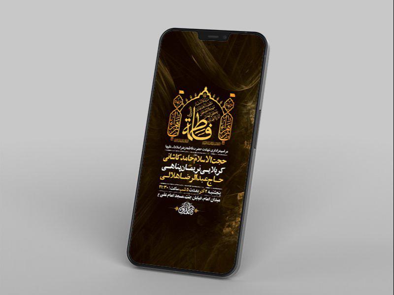 -طرح-لایه-باز-شهادت-حضرت-زهرا-س-