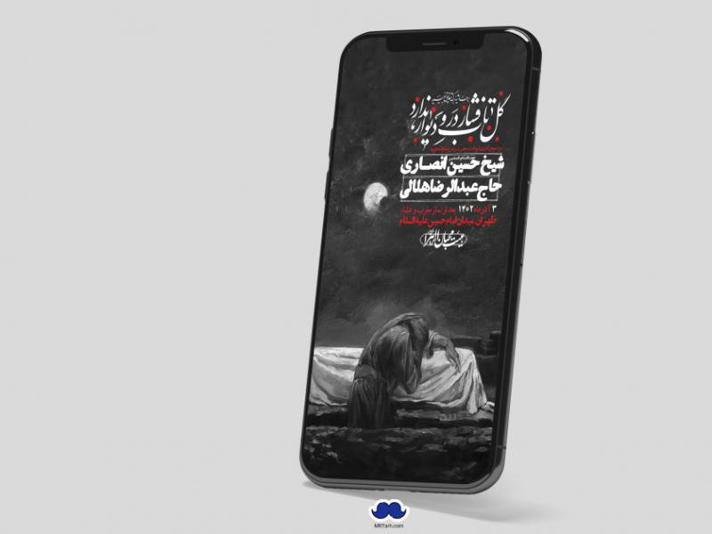 استوری-لایه-باز-شهادت-حضرت-زهرا-س