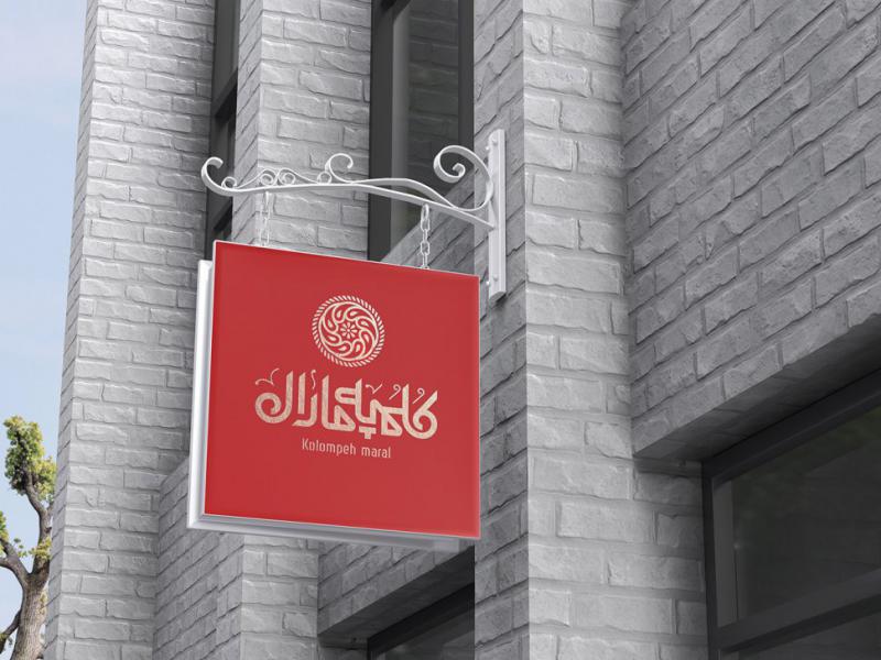 -طرح-لایه-باز-موکاپ-تابلوی-مغازه