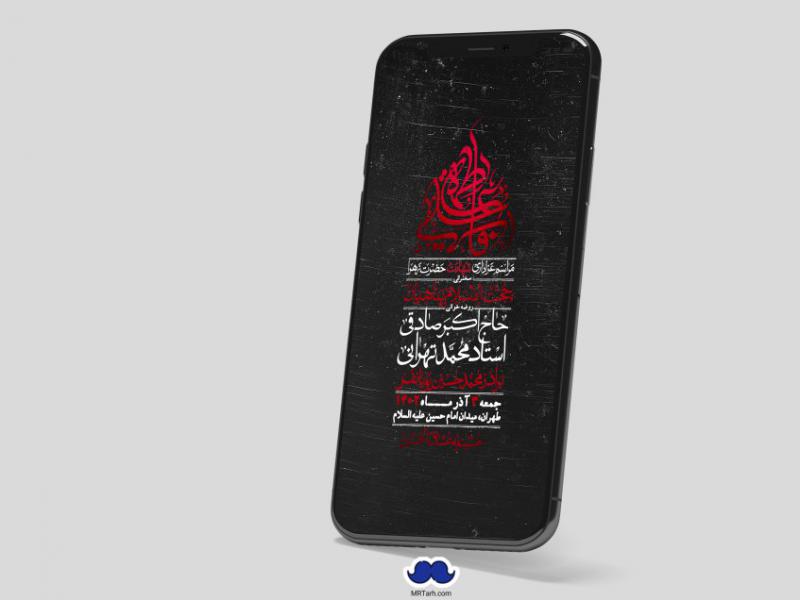 استوری-لایه-باز-شهادت-حضرت-زهرا-س