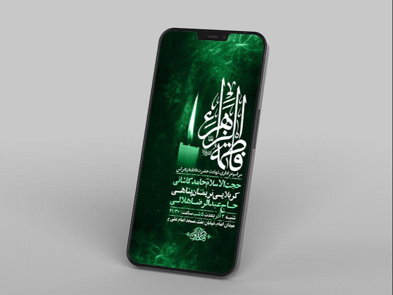 شهادت-حضرت-زهرا-س-
