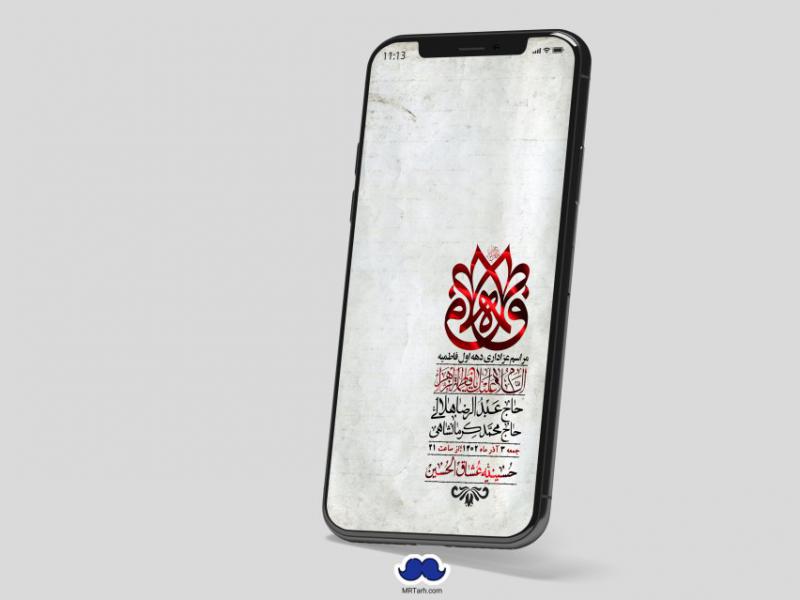 استوری-لایه-باز-شهادت-حضرت-زهرا-س