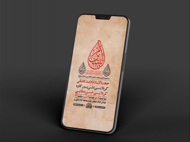 -طرح-لایه-باز-استوری-شهادت-حضرت-ام-البنین-س-