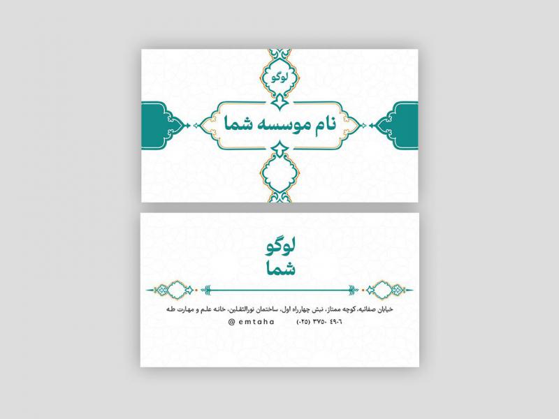 کارت-ویزیت-ایرانی