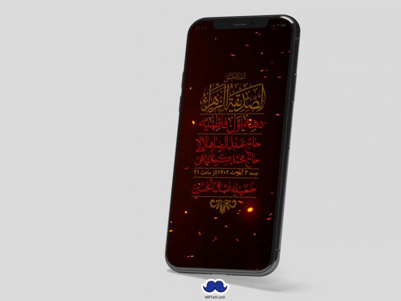 اطلاعیه-لایه-باز-شهادت-حضرت-زهرا-+استوری-شبکه-های-اجتماعی
