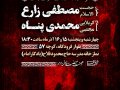 پوستر-اعلامیه-مراسم-عزاداری-