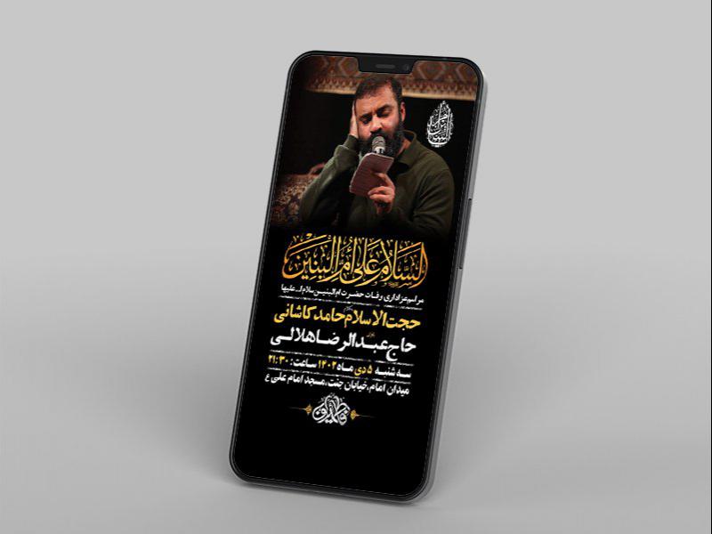 -طرح-لایه-باز-استوری-شهادت-حضرت-ام-البنین-س-